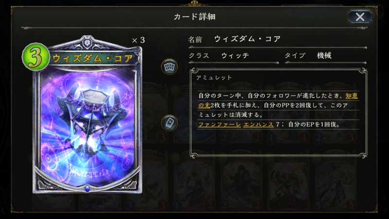 式神の考え方 Wup編 Jyuka Note