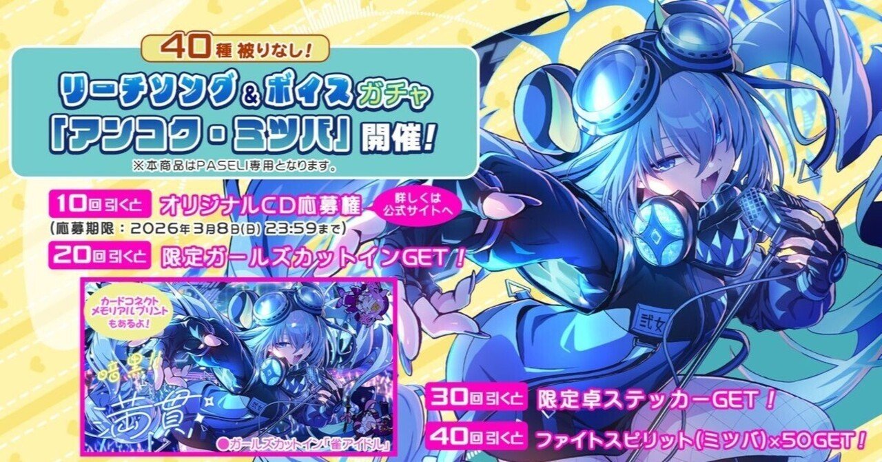 麻雀ファイトガール】極北のアンコクミツバ像回収記 ♧アピナ鶴岡店