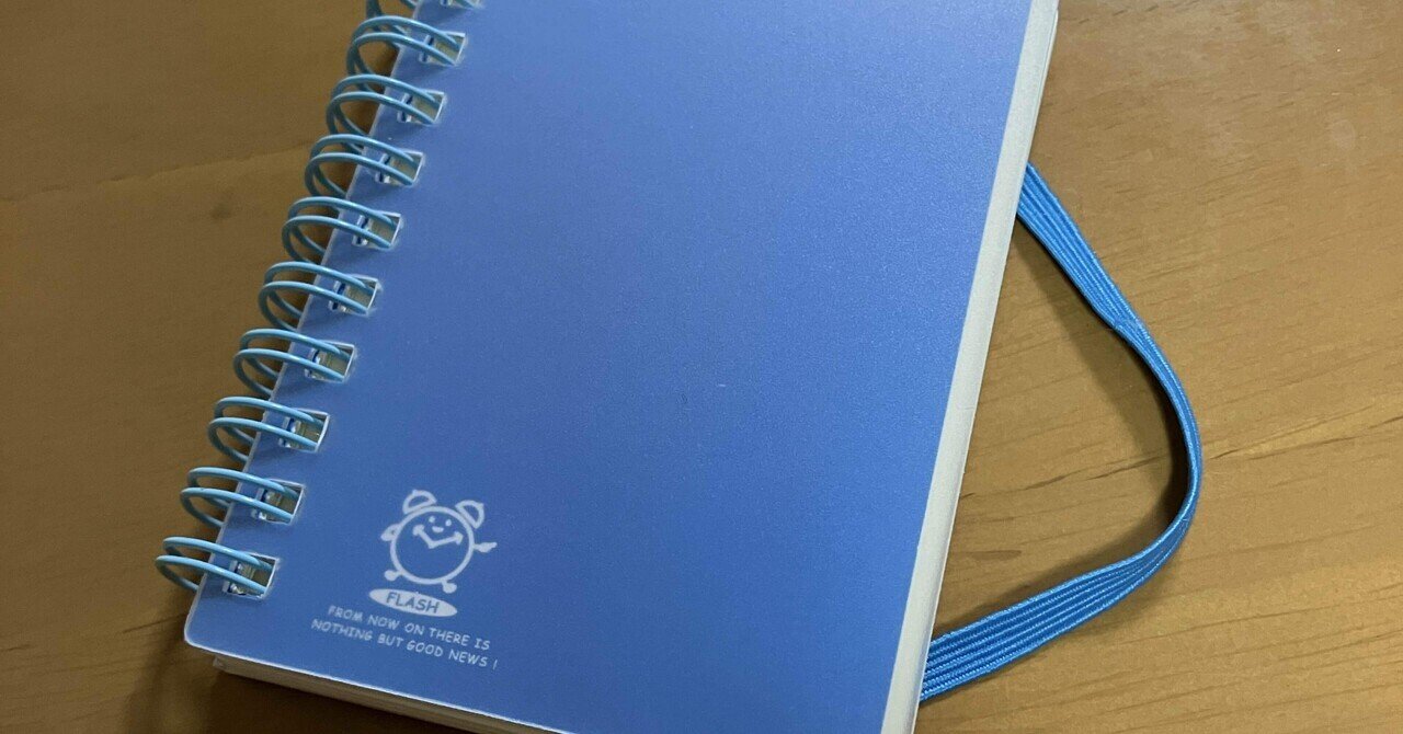 260222のメモ｜月代沙也