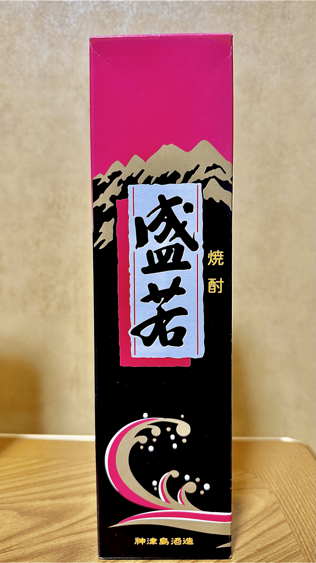 神津島酒造盛若樫樽貯蔵本格焼酎｜福田博之