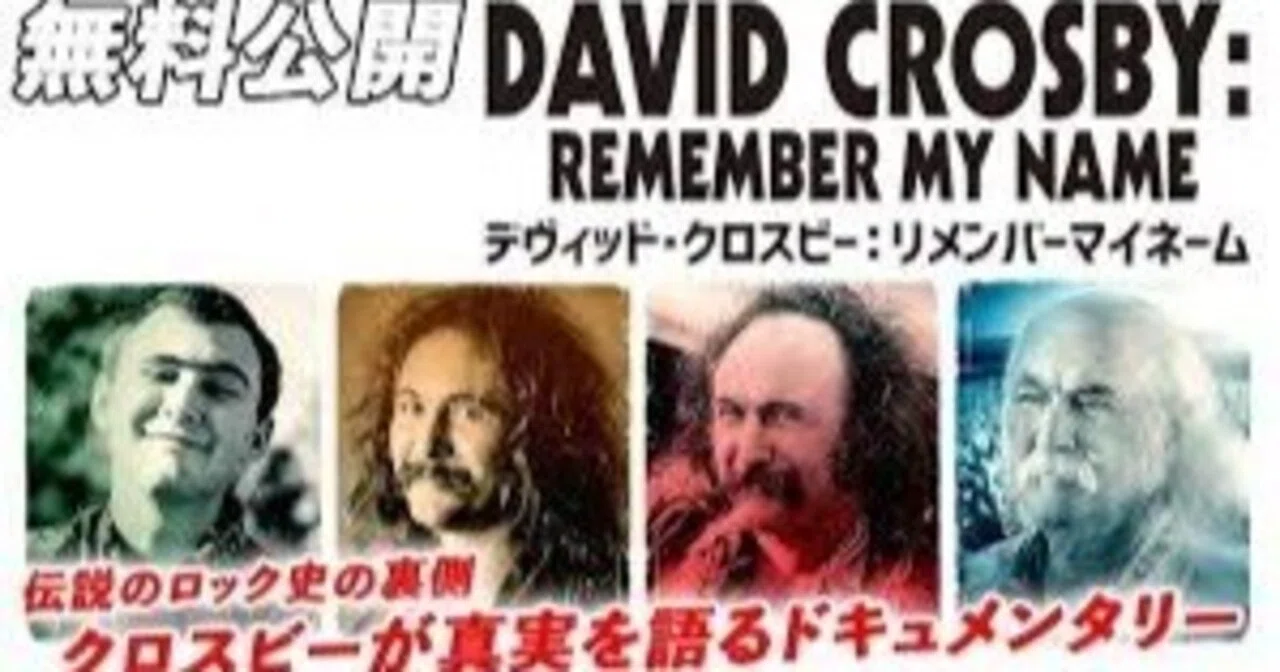 Crosby, Stills, Nash & Young「Looking Forward」(1999)｜音楽の杜