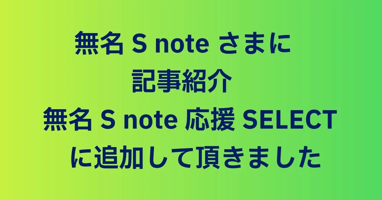 見出し画像