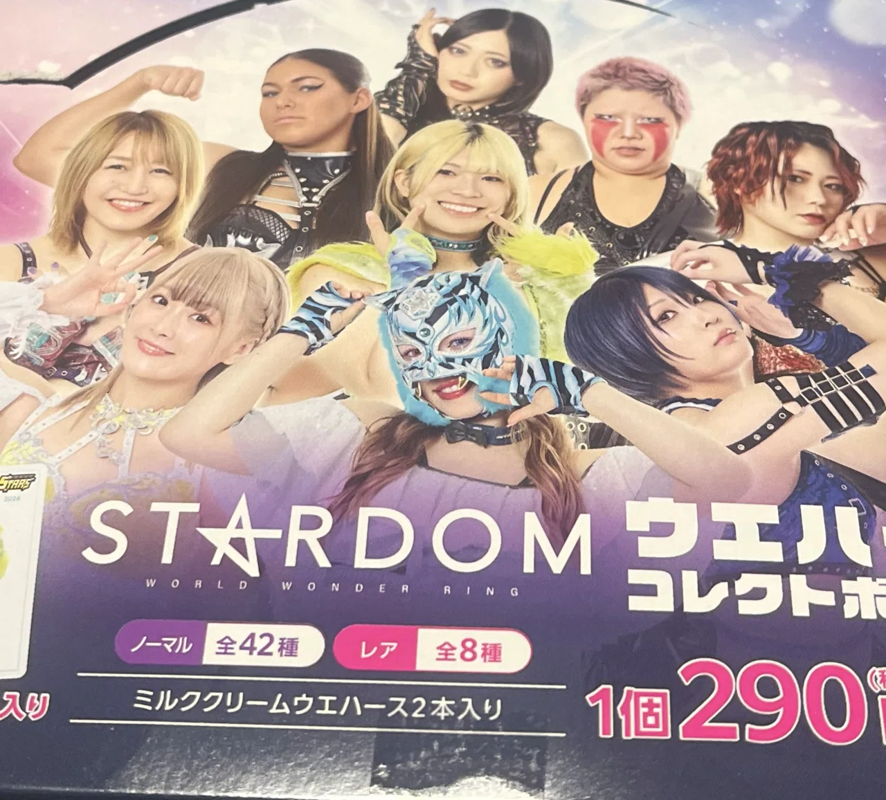 STARDOMウエハースコレクトボックスを買ってみた①(選手紹介付き)|happkin STARDOMウエハースコレクトボックスを買ってみた①(選手紹介付き)|happkin