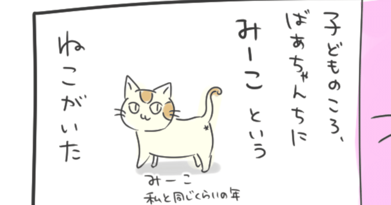 2.22猫の日🐈ねこの思い出をかいたから見てほしい！｜ゆとり