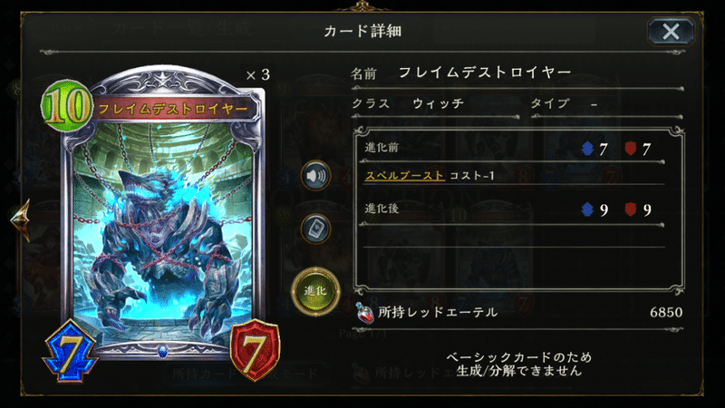 式神の考え方 Wup編 Jyuka Note