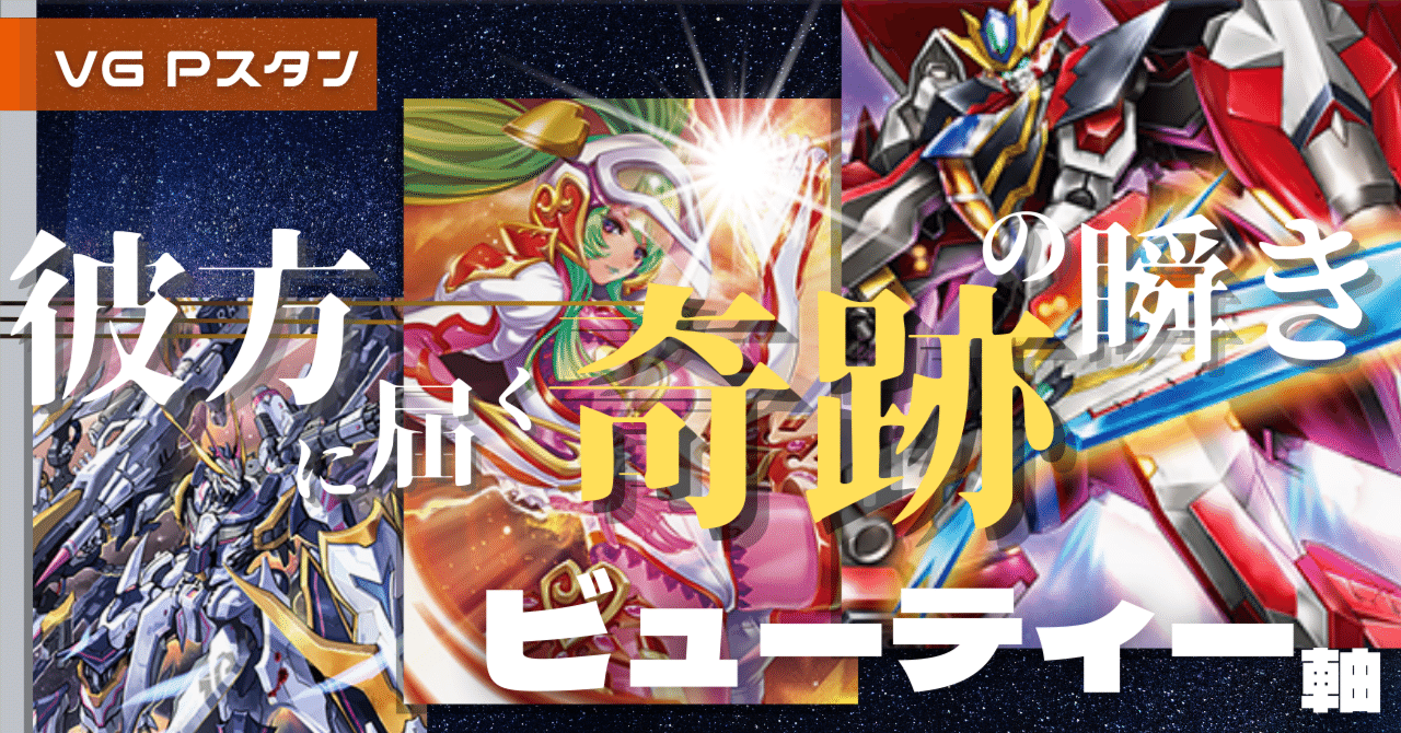 Pスタン ディメンジョンポリス ビューティー軸 Ver.2.0 [2026.02]｜おりべ