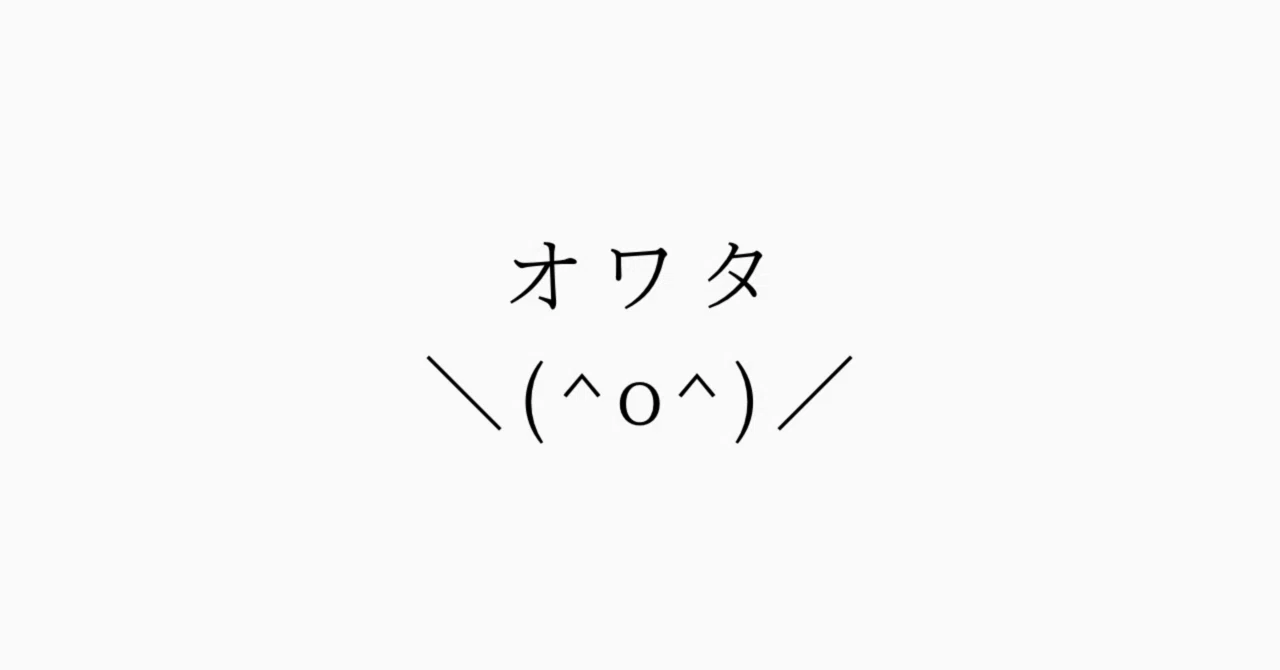 見出し画像