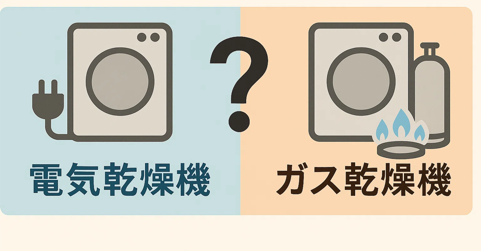 緩急話】「乾太くん」vs「電気乾燥機」どっちが正解？｜naginoko