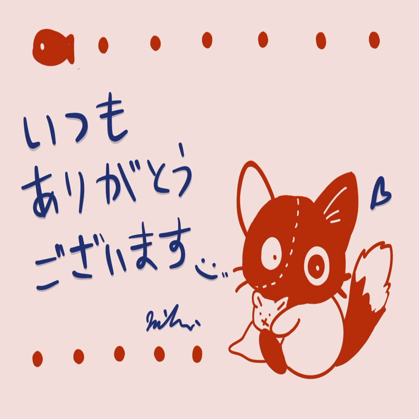猫の日🐈✨｜minto.