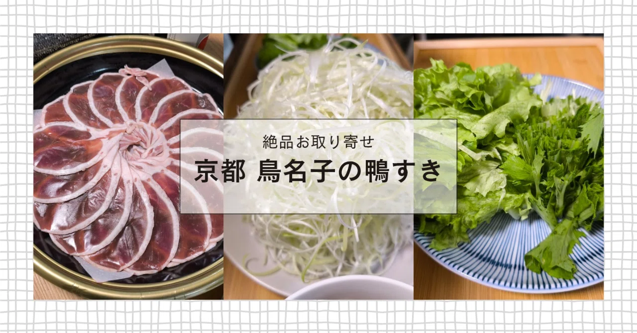 鳥 名 子