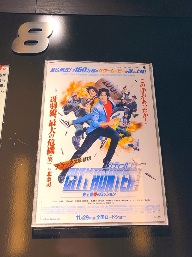 フランス実写版 シティーハンター The Movie 史上最香のミッション 感想など るんこ Note フランス実写版 シティーハンター The Movie 史上最香のミッション 感想など るんこ Note