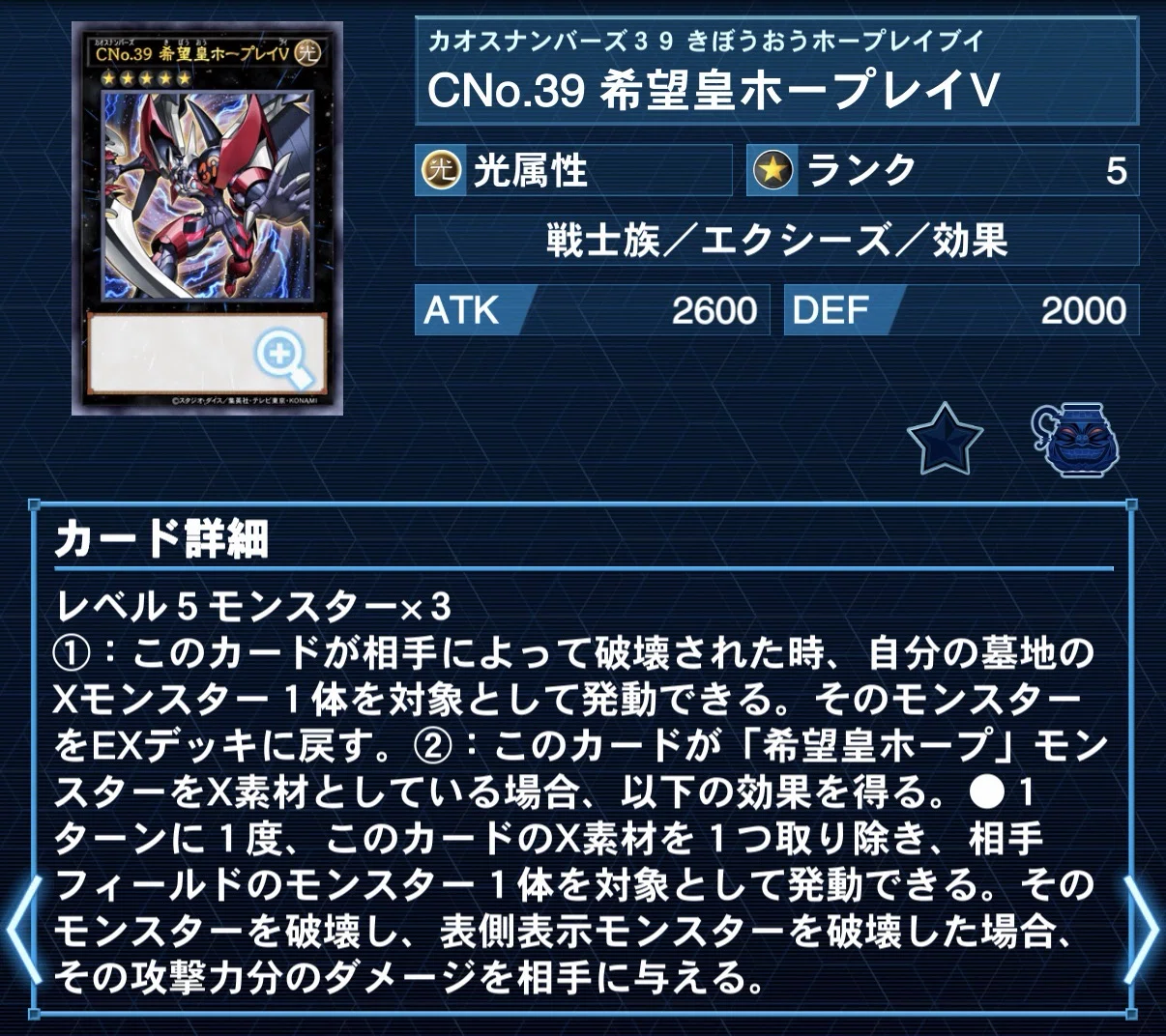 希望カード確認用 不定期開催〗好きなカード紹介『No.39 希望皇ホープ』｜natsu777_