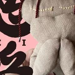 2024年印象に残った作品④「岡崎友紀 - Dancing Lady」｜Kuroi Black