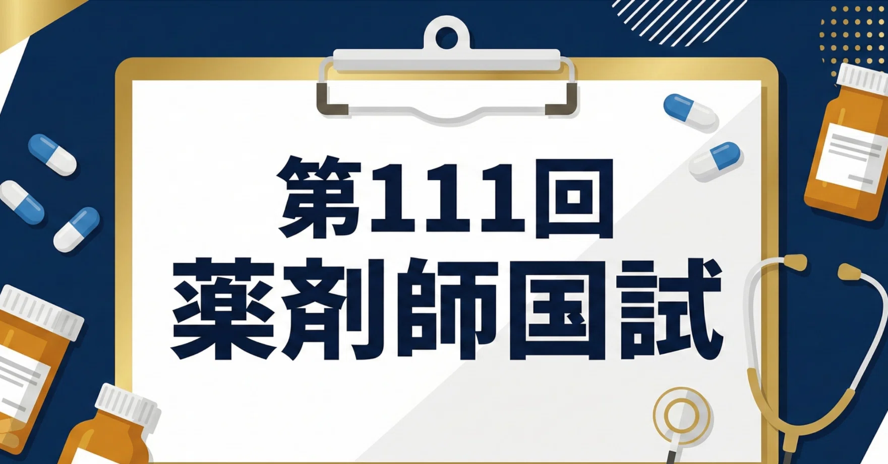 薬物治療学（第2版増補版） II I, 薬理・病態・薬物治療 えんどう - 化学同人 株式会社 語学・辞書・学習参考書