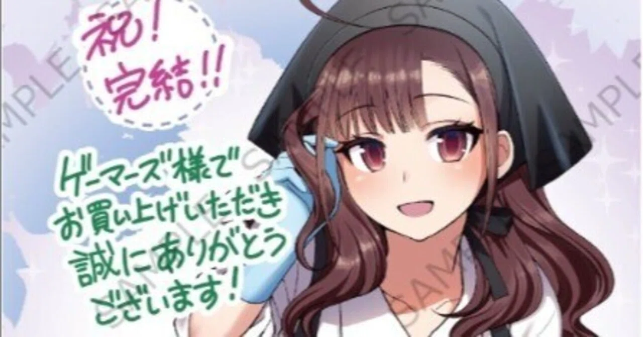 予約特典情報】ゲーマーズ「浪人生の彼女とスーパーで」単行本3巻