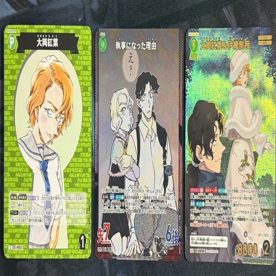 コナンカードゲームを遊んでみた感想とデッキ紹介:紅葉&無我｜しーふーど