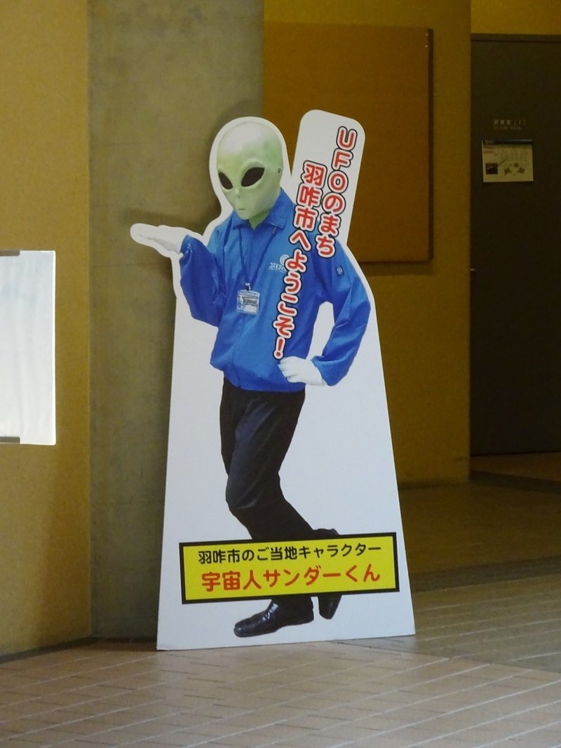 コスモアイル羽咋 石川 西屋糸鵡 Note コスモアイル羽咋 石川 西屋糸鵡 Note