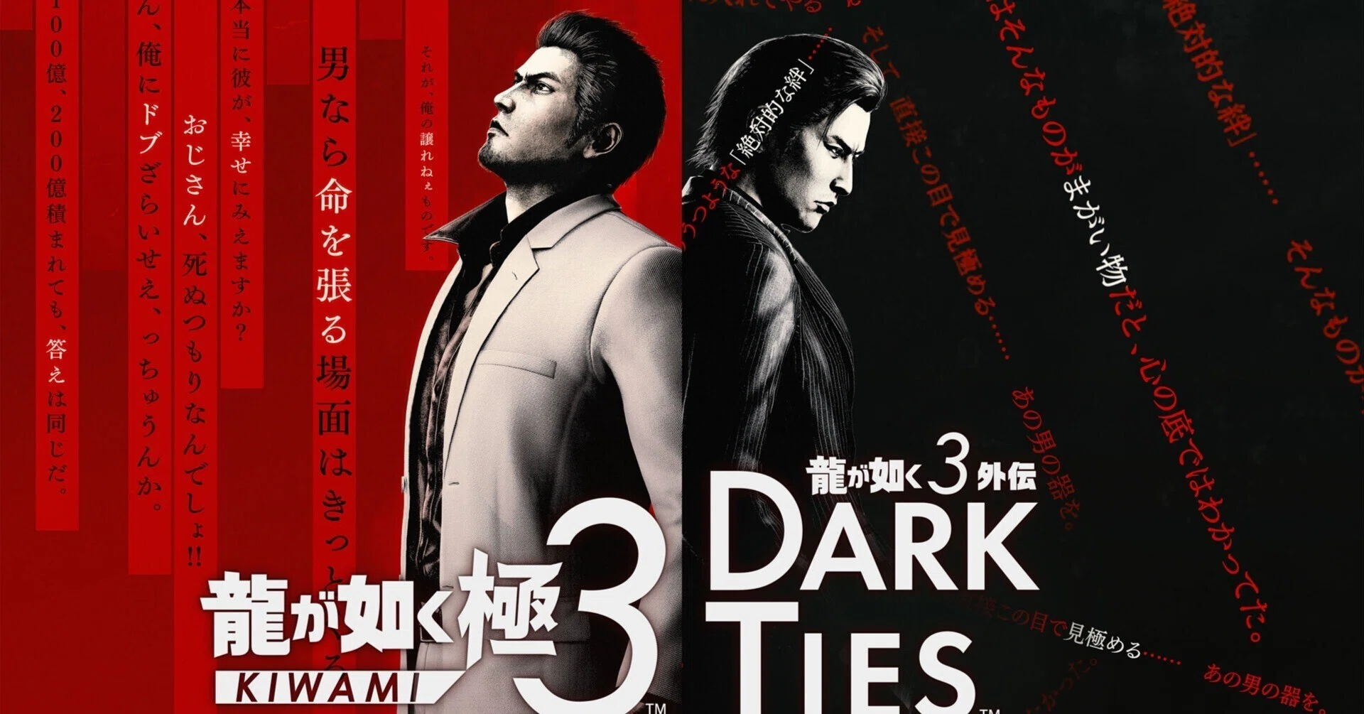 ネタバレまみれ】龍が如く極3＆外伝Dark Tiesをやり切って｜もりそん