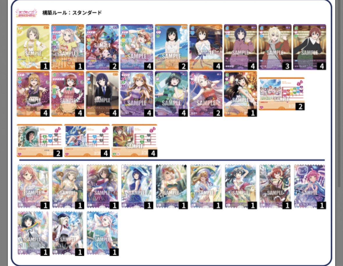 ラブカ】大阪ファンミ4-1！デッキ紹介！青緑Cara Tesoro編 ※2/23追記