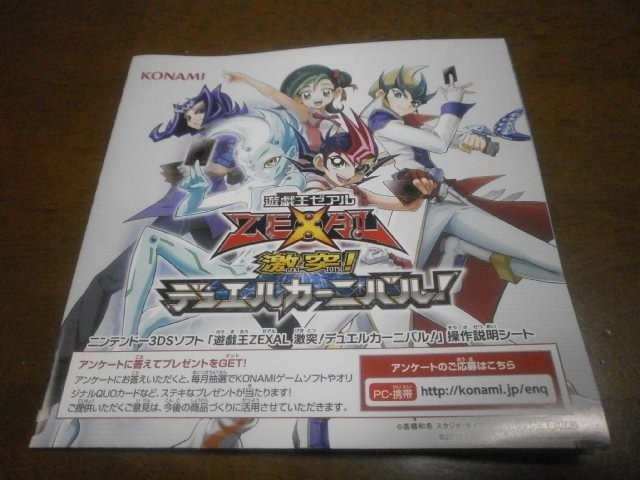 遊戯王zexal 激突デュエルカーニバル 3ds アストラル ゲーム好き Note