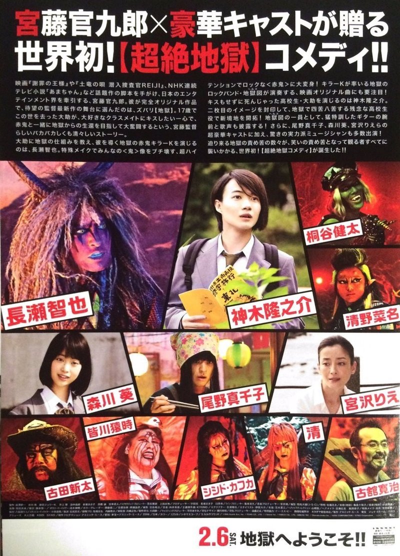 クドカンワールド全開の映画 Too Young To Die がアマゾンプライムになってたマザファッカーーーーー 名無しのアルケミスト Note クドカンワールド全開の映画 Too Young To Die がアマゾンプライムになってたマザファッカーーーーー 名無しのアルケミスト Note