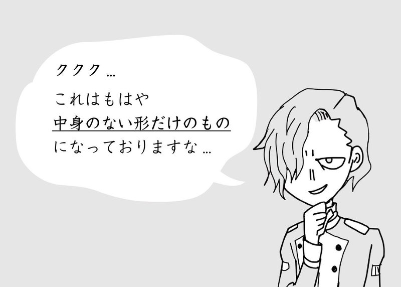 Fe風花雪月の難しい言葉 16dpi Note