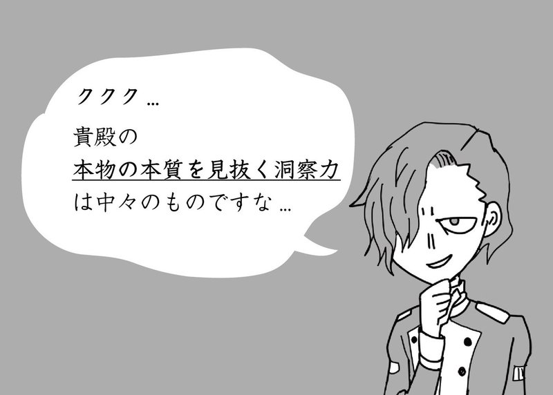 Fe風花雪月の難しい言葉 16dpi Note