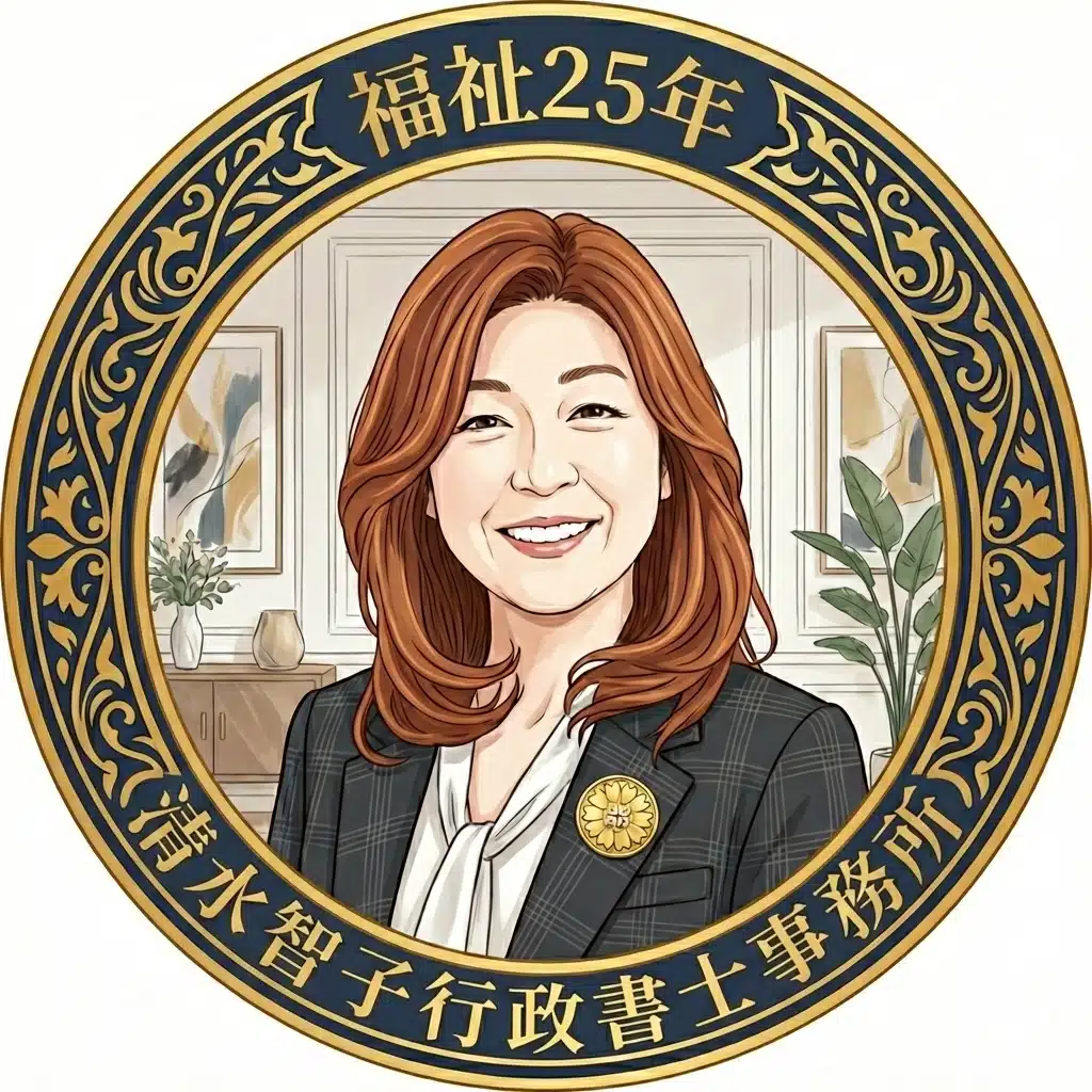行政書士清水智子🌸終活・遺産相続専門家｜福祉25年｜徳島県徳島市