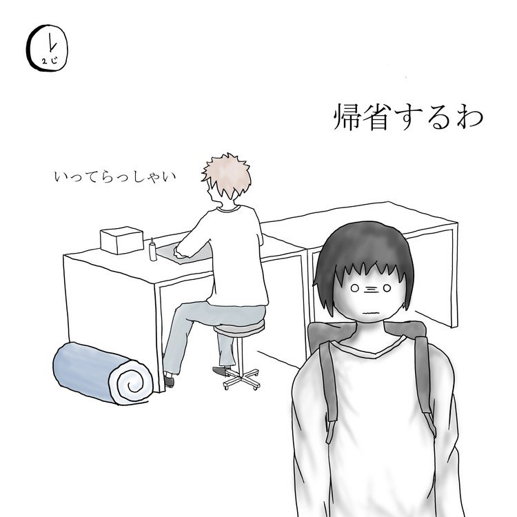 建築学生あるある イラスト Ha To Note 建築学生あるある イラスト Ha To Note