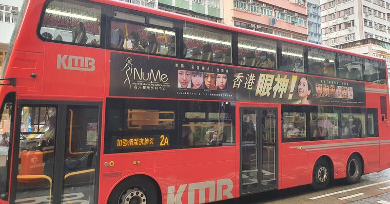 香港自宅待機2週間を終えて 山根康宏 香港在住携帯電話研究家 Yasuhiro Yamane Note