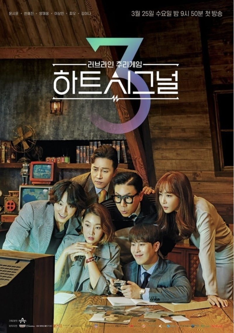 恋はサスペンス 韓国版テラハ Heart Signal3 がやっぱり面白い むらた Note