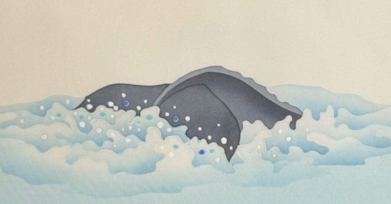 鯨の尻尾の名古屋帯