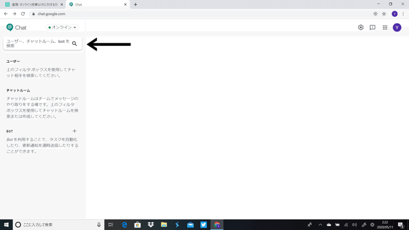 Google Chatの使用方法 Pc編 目白心理遠隔授業ガイドプロジェクト有志 Note Google Chatの使用方法 Pc編 目白心理遠隔授業ガイドプロジェクト有志 Note