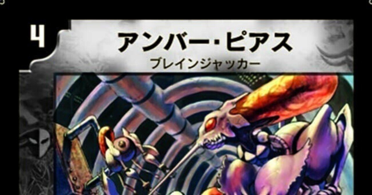 旧枠カード解説 アンバー・ピアス｜オオウナギ