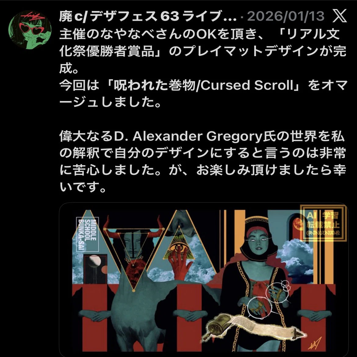 20260222 ミドルスクール文化祭参戦記｜ryujim@MTG