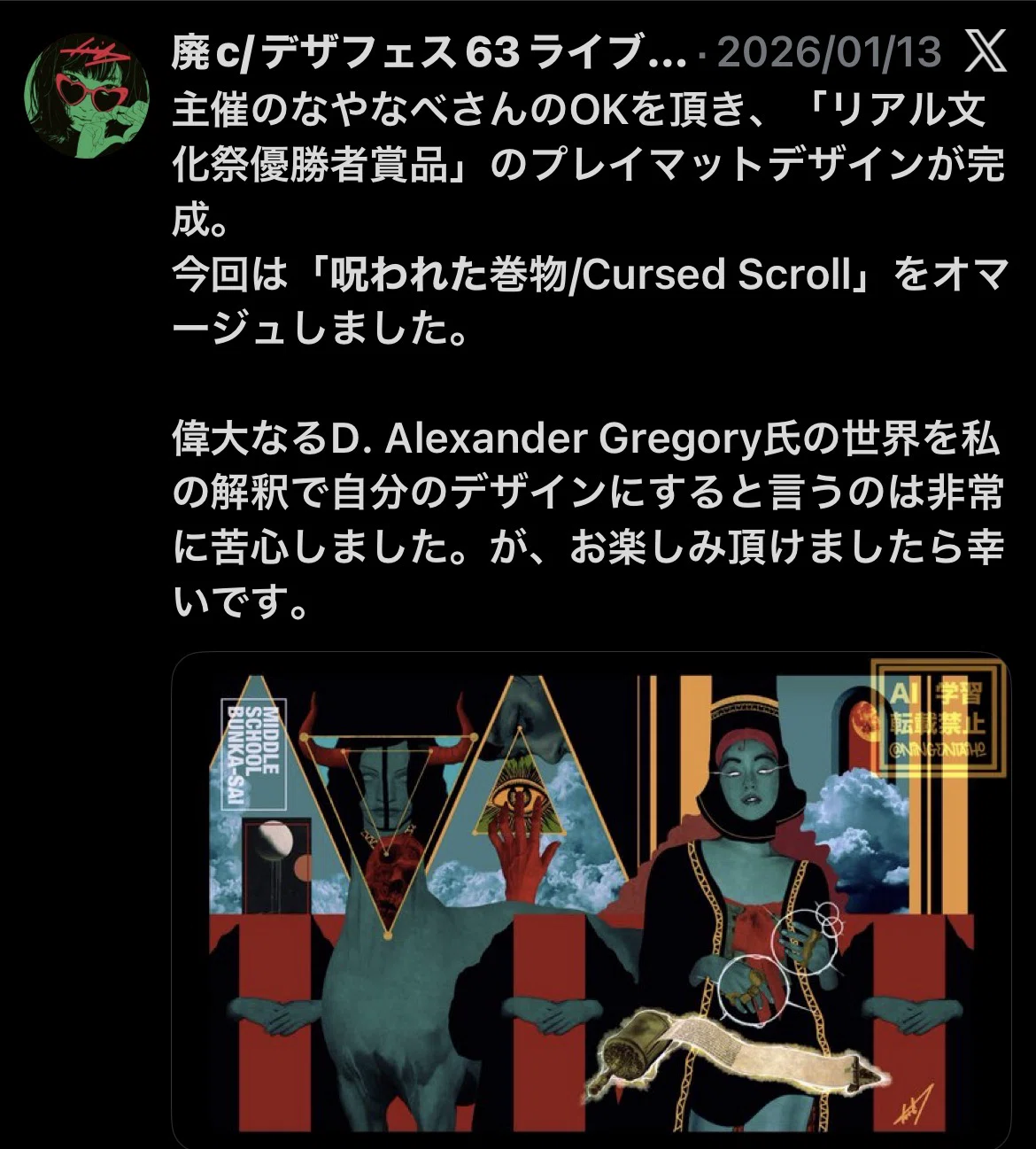 20260222 ミドルスクール文化祭参戦記｜ryujim@MTG