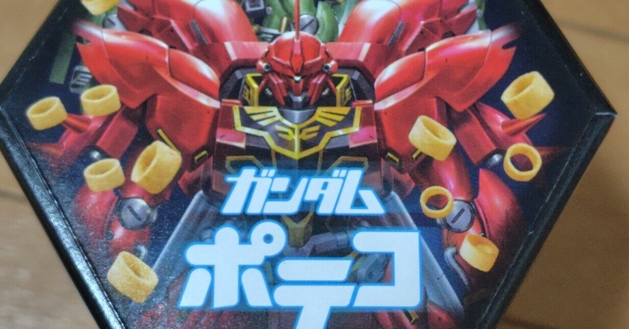 ガンダムポテコ第3弾｜すぬいちぴいち