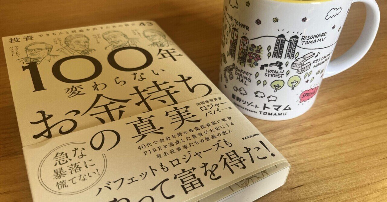 僕が初めて買った株｜けんけん