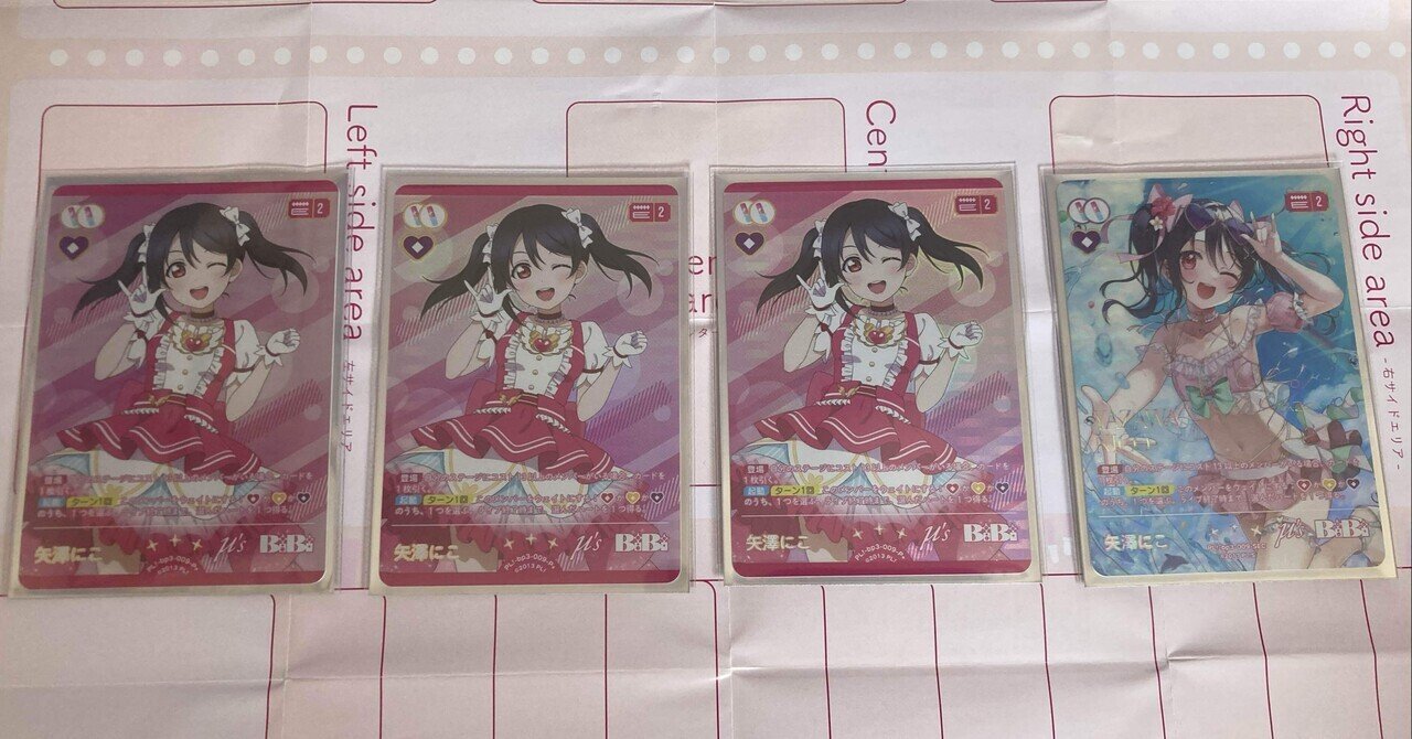 ラブカ】アグロμ'sについて｜静岡のラブカ初心者