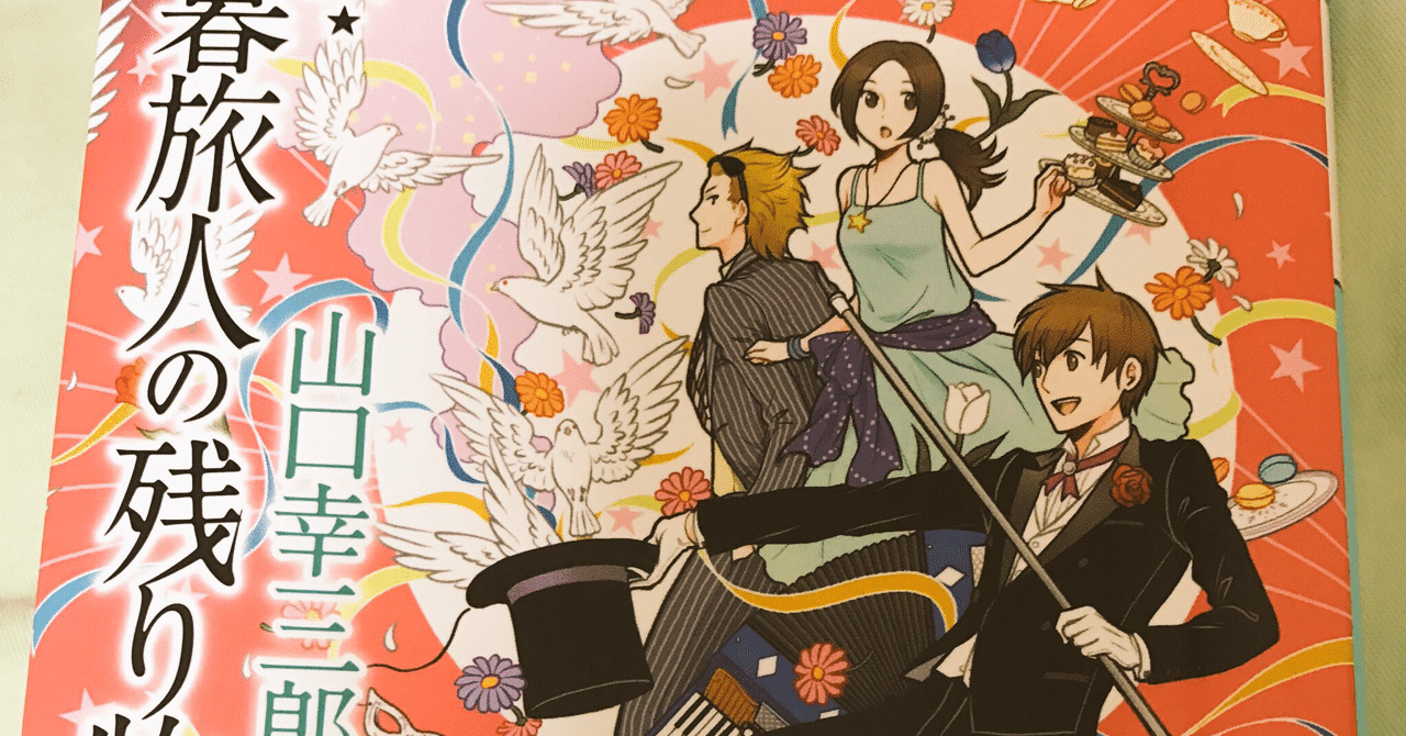 こまの2020年のノート Note