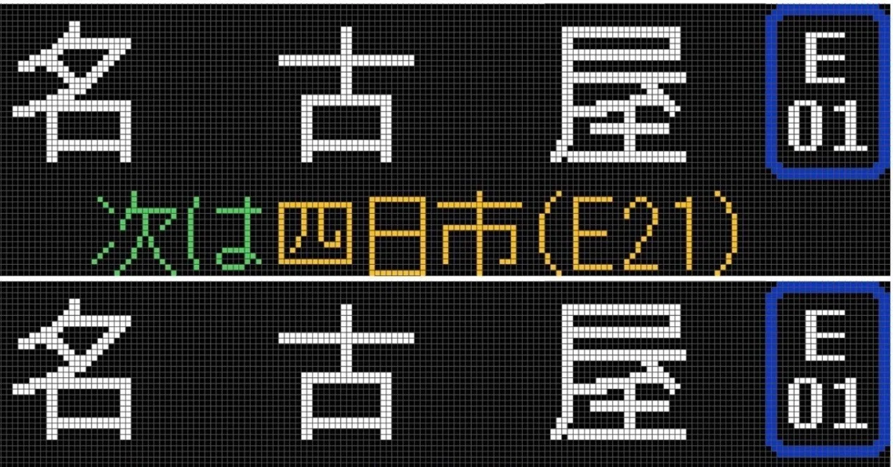 紀勢線行き先表示板 名古屋・天王寺 rectangle_large_type_2_106eb10