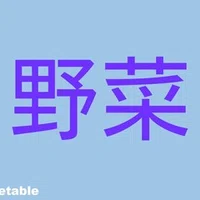 クイズ 常識クイズ集 全32問 雑学 Quiz Note Note