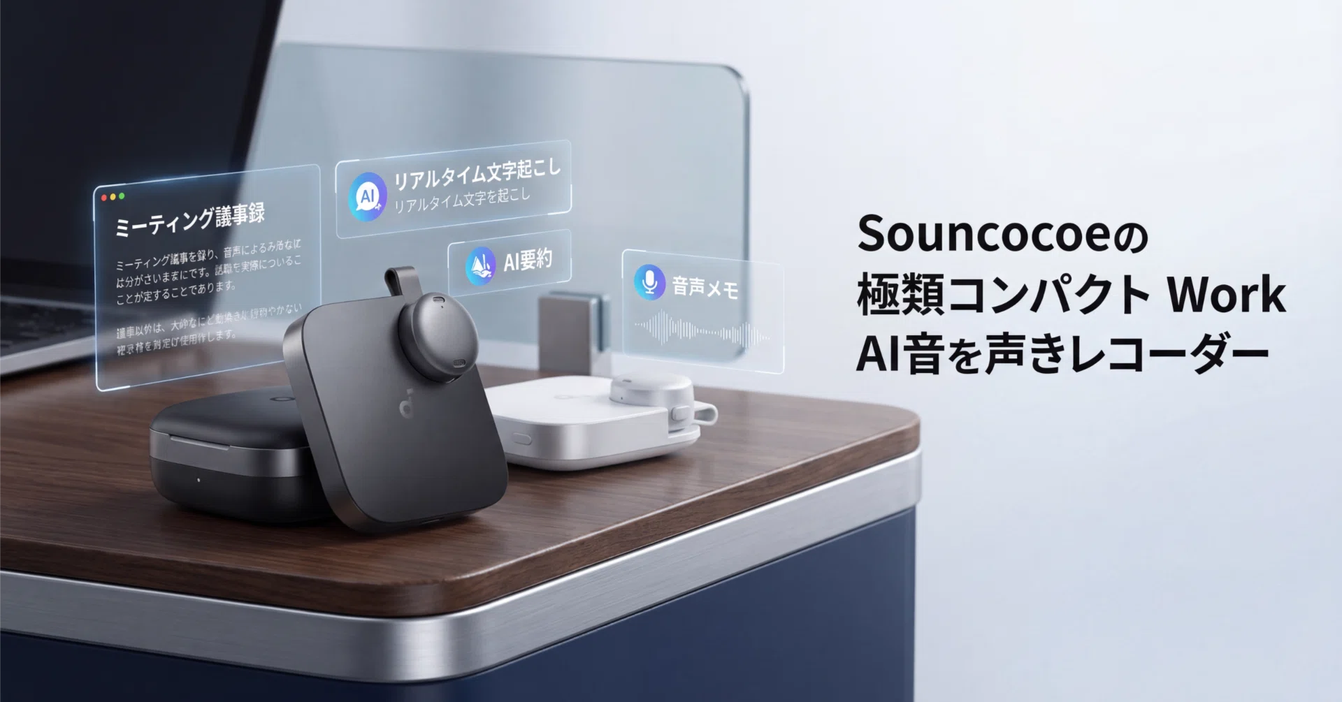 Anker〉 Soundcore Work — 指先サイズの