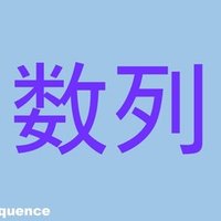 クイズ 常識クイズ集 全32問 雑学 Quiz Note Note クイズ 常識クイズ集 全32問 雑学 Quiz Note Note