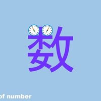 クイズ 動物の漢字読めますか 難読漢字 Quiz Note Note