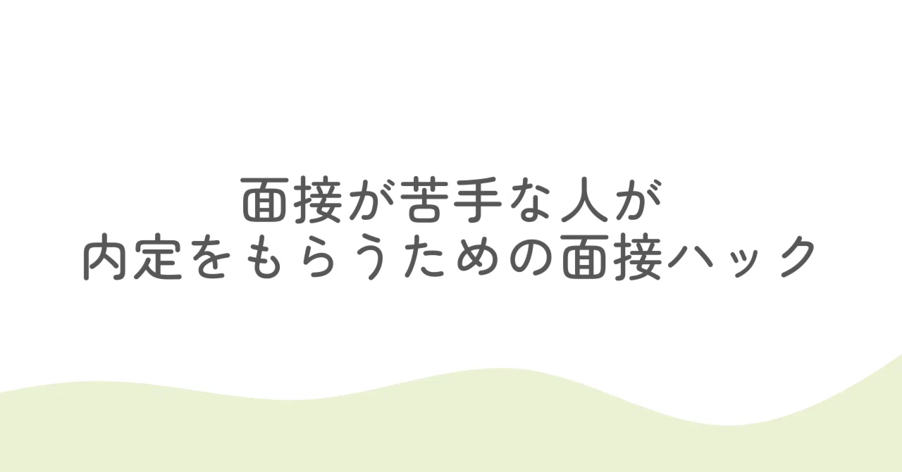 見出し画像