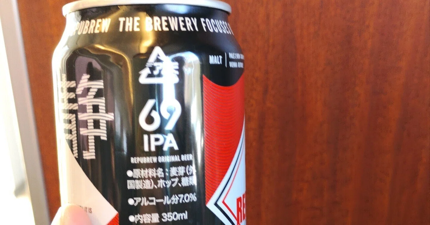 ビール リパブリュー 69IPA（缶ビール）を飲んでみました（2026/2）｜クラフト