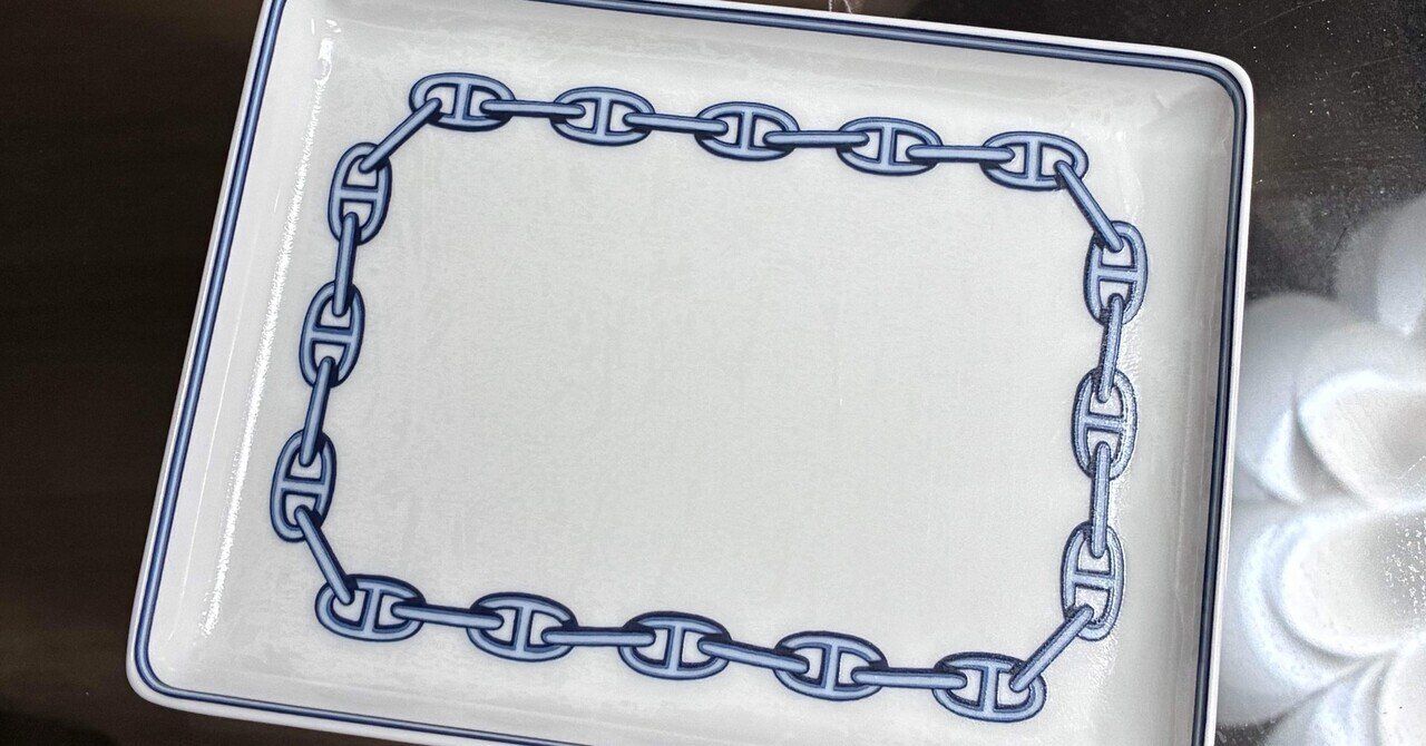 エルメスのトレイを守る｜noa