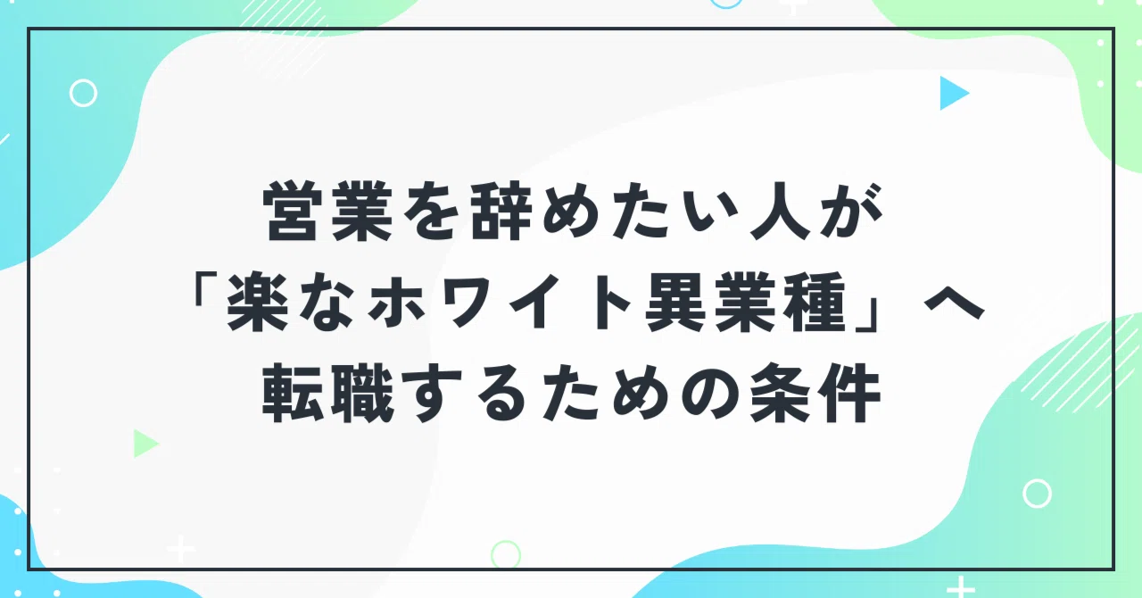 見出し画像