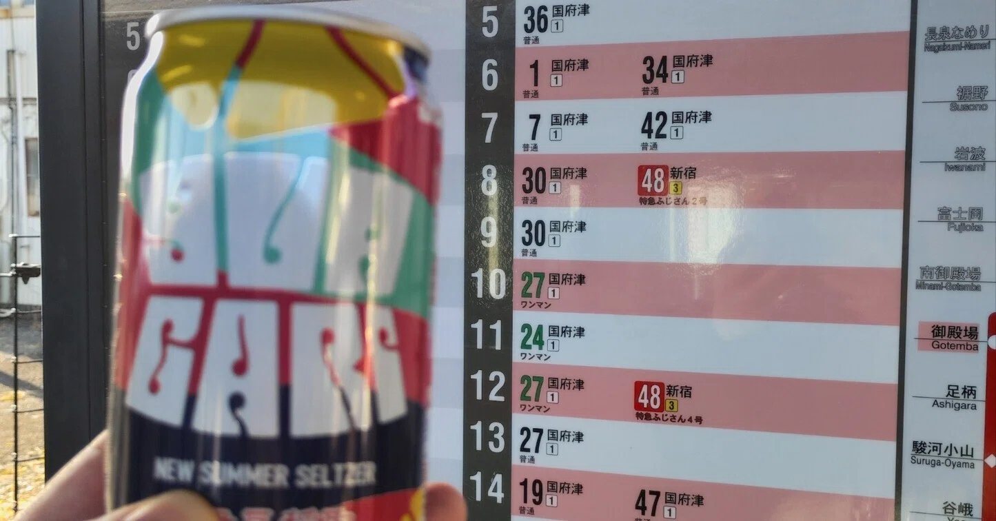 御殿場高原ビールのYUAGARI ニューサマーオレンジセルツァーを缶ビール